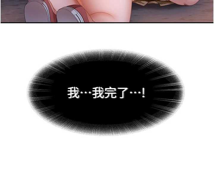 太妹硬闯成人界第2话-你的量好惊人&hearts;