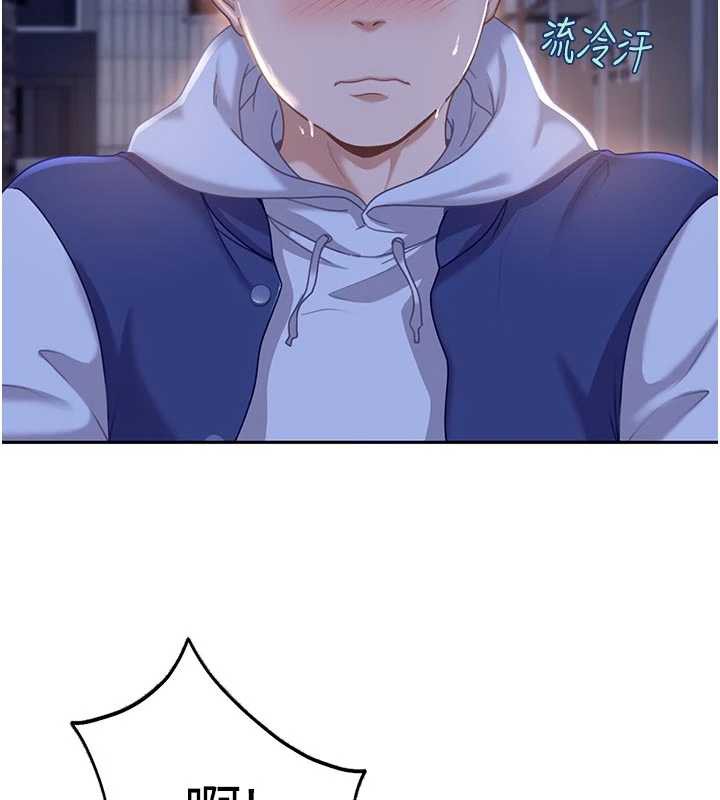 太妹硬闯成人界第2话-你的量好惊人&hearts;