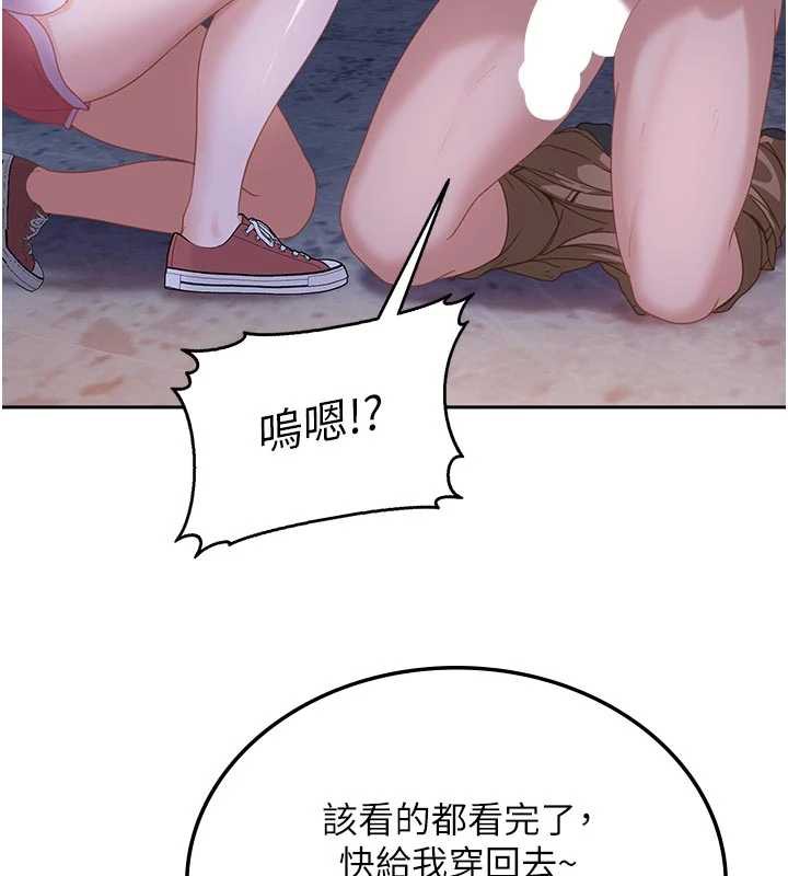 太妹硬闯成人界第2话-你的量好惊人&hearts;