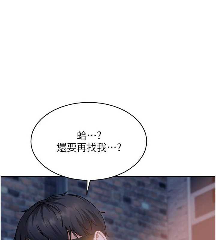 太妹硬闯成人界第2话-你的量好惊人&hearts;