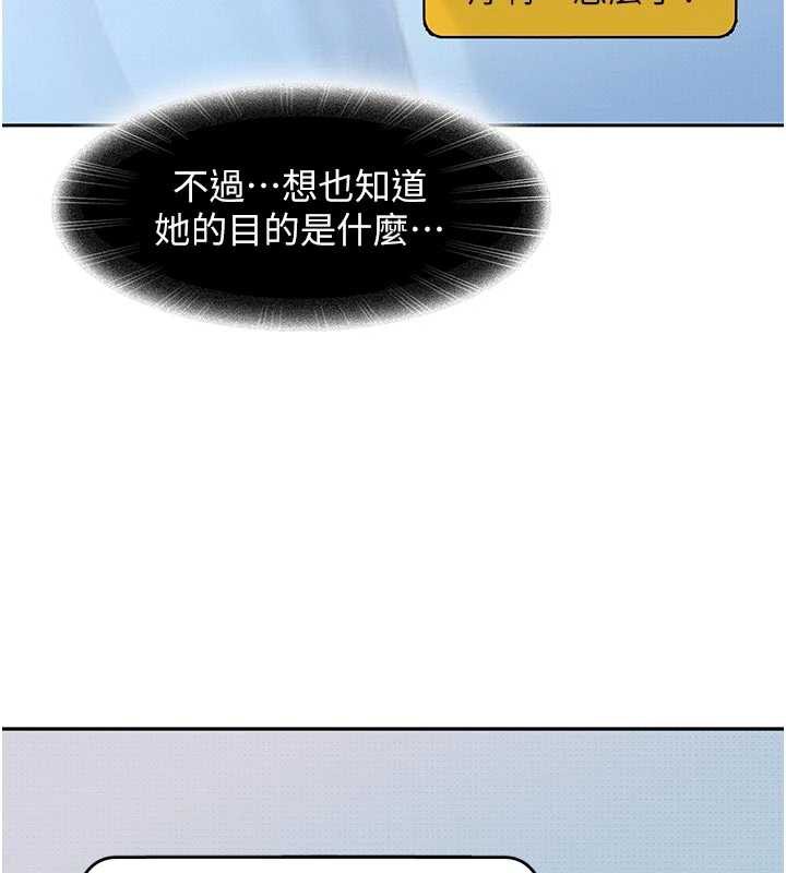 太妹硬闯成人界第2话-你的量好惊人&hearts;