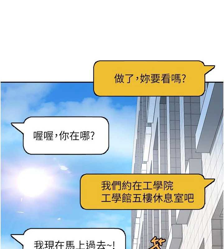 太妹硬闯成人界第2话-你的量好惊人&hearts;