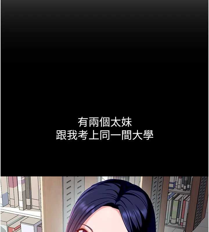 太妹硬闯成人界第2话-你的量好惊人&hearts;