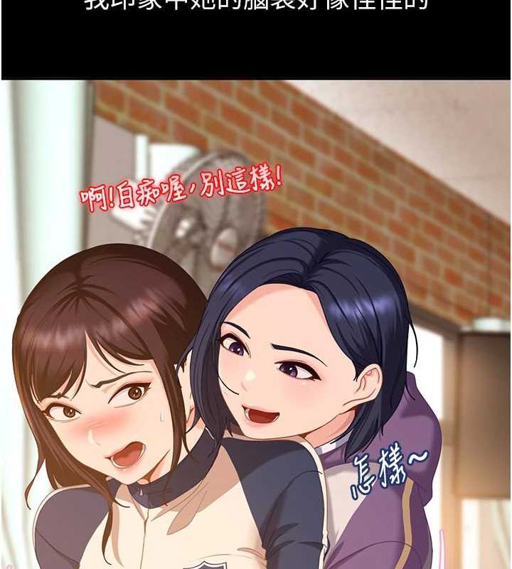 太妹硬闯成人界第2话-你的量好惊人&hearts;