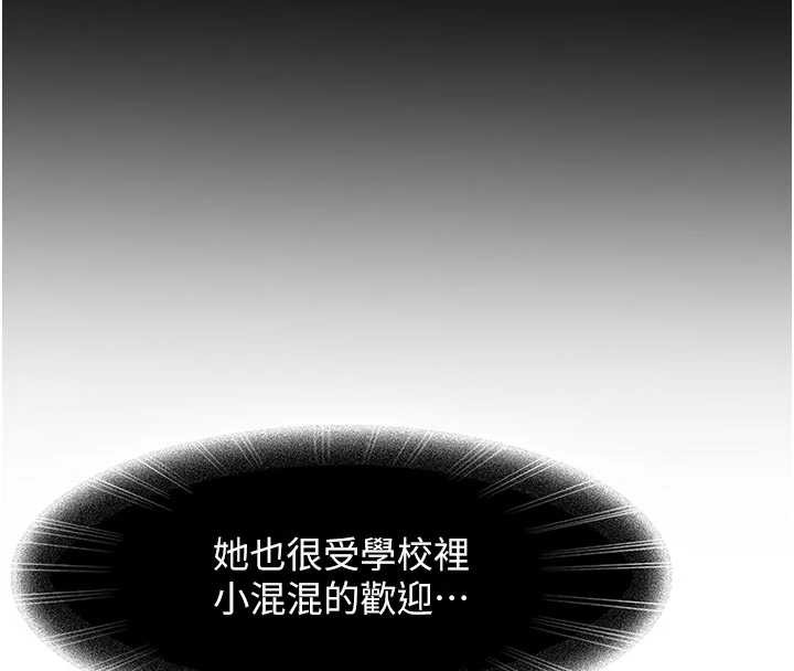 太妹硬闯成人界第2话-你的量好惊人&hearts;