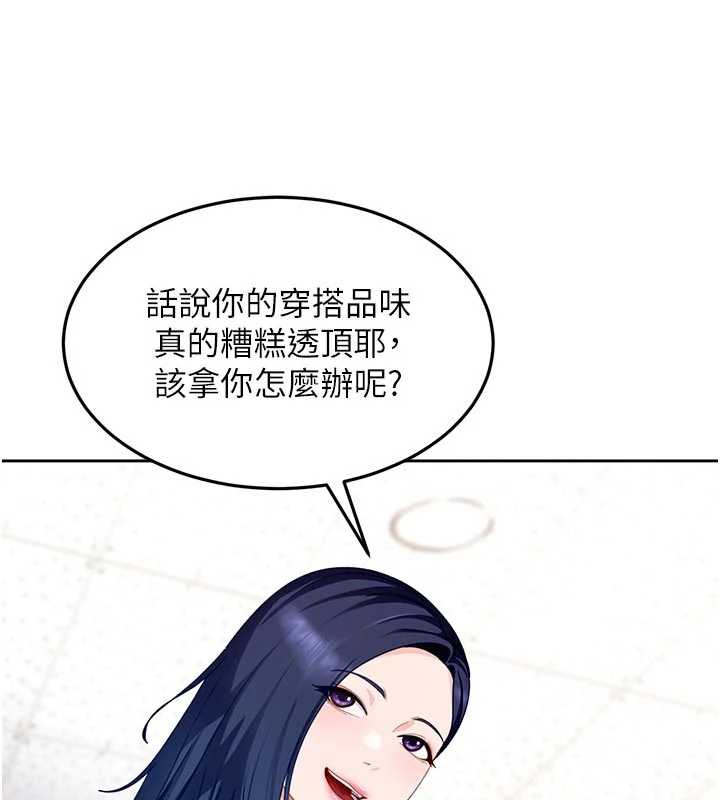 太妹硬闯成人界第2话-你的量好惊人&hearts;
