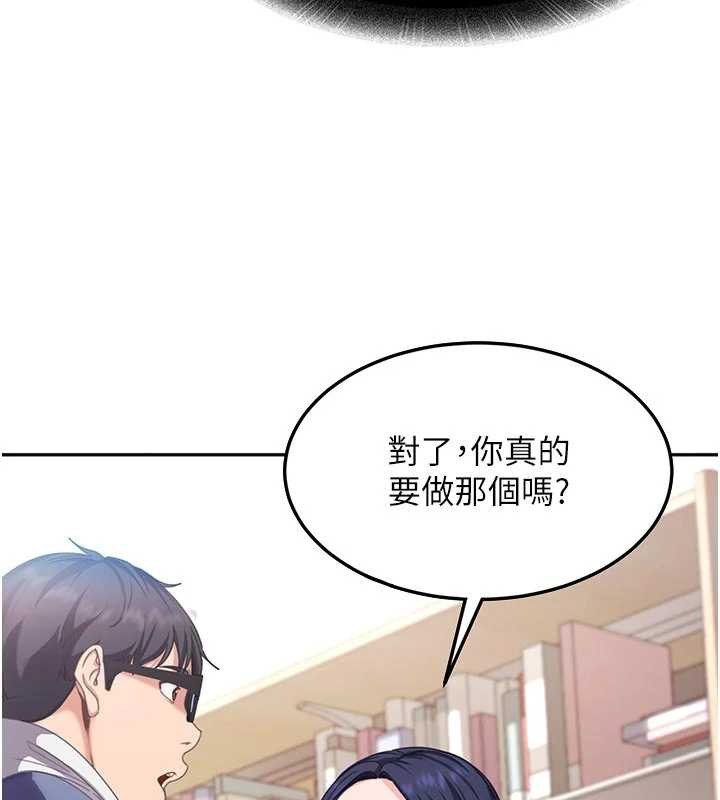 太妹硬闯成人界第2话-你的量好惊人&hearts;