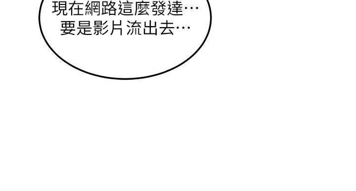 太妹硬闯成人界第2话-你的量好惊人&hearts;