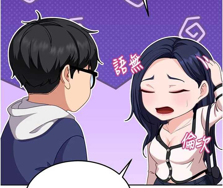 太妹硬闯成人界第2话-你的量好惊人&hearts;