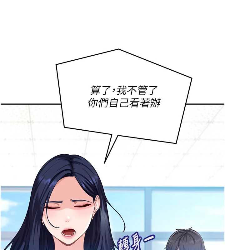 太妹硬闯成人界第2话-你的量好惊人&hearts;