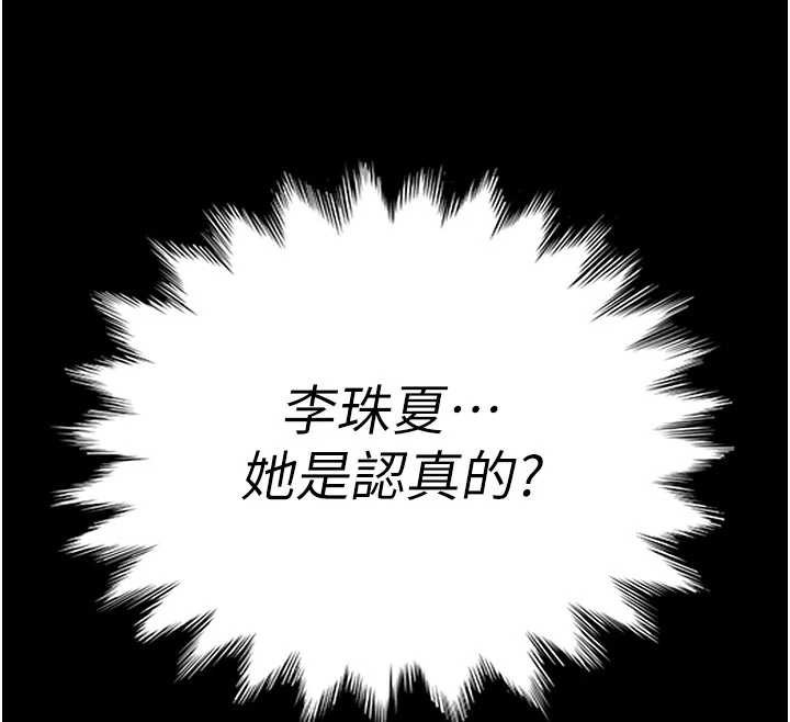 太妹硬闯成人界第2话-你的量好惊人&hearts;