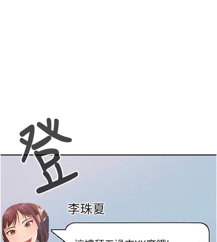 太妹硬闯成人界第2话-你的量好惊人&hearts;