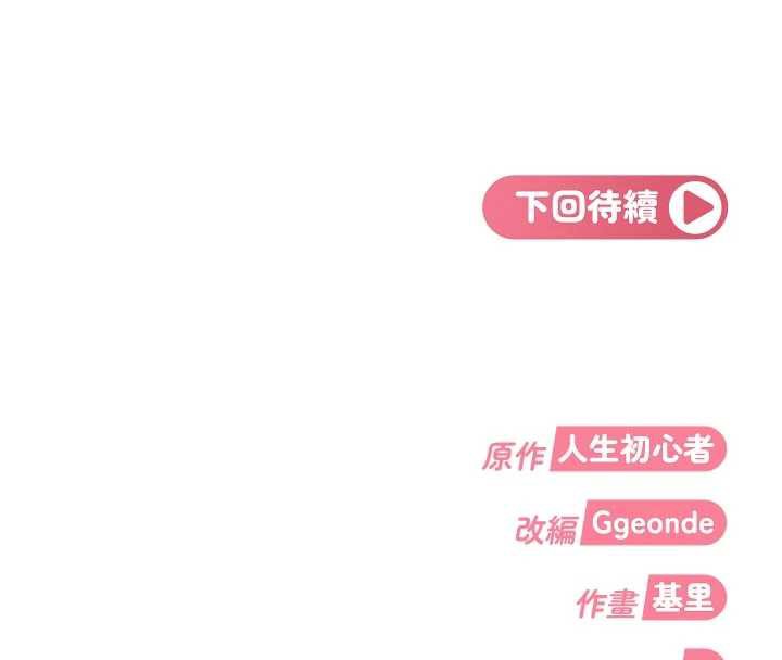 太妹硬闯成人界第2话-你的量好惊人&hearts;