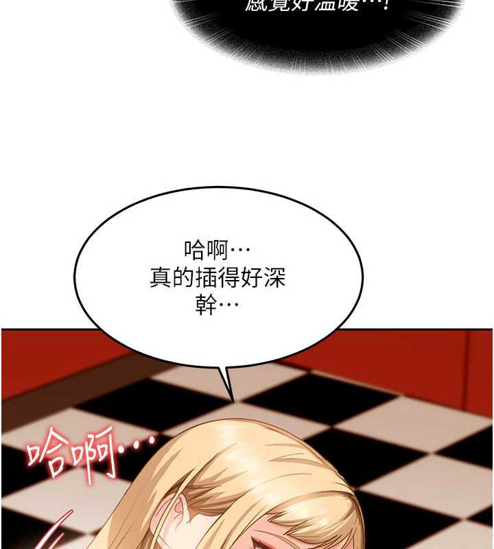 太妹硬闯成人界第4话-别担心怀孕，快点舔