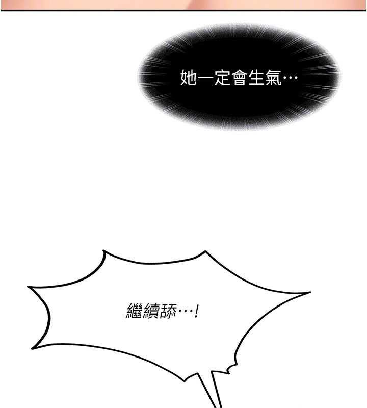 太妹硬闯成人界第4话-别担心怀孕，快点舔