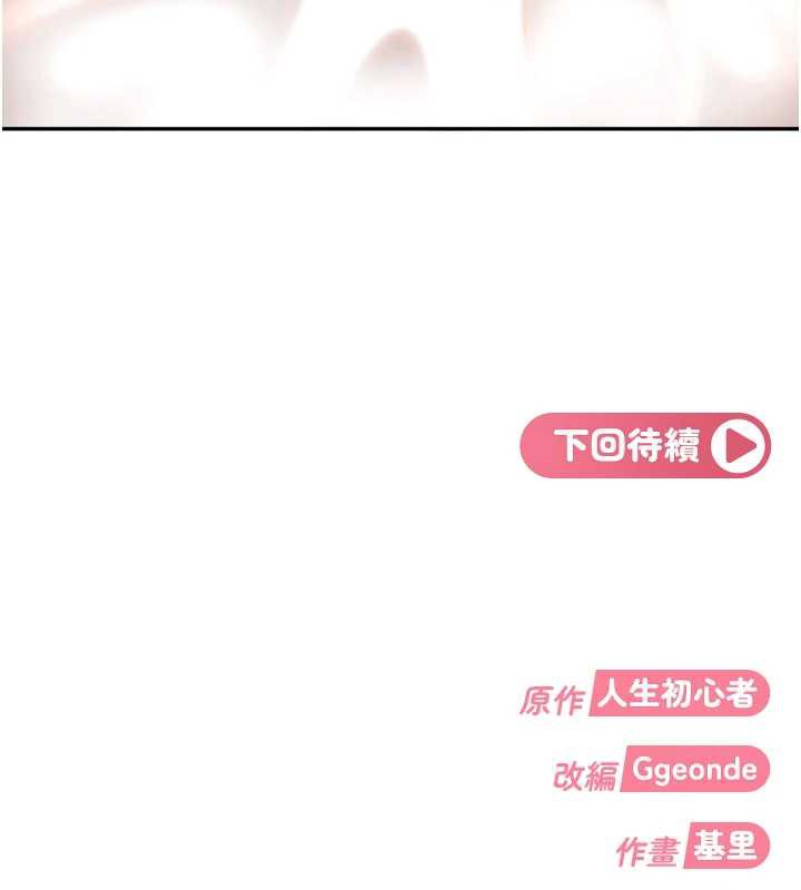 太妹硬闯成人界第4话-别担心怀孕，快点舔