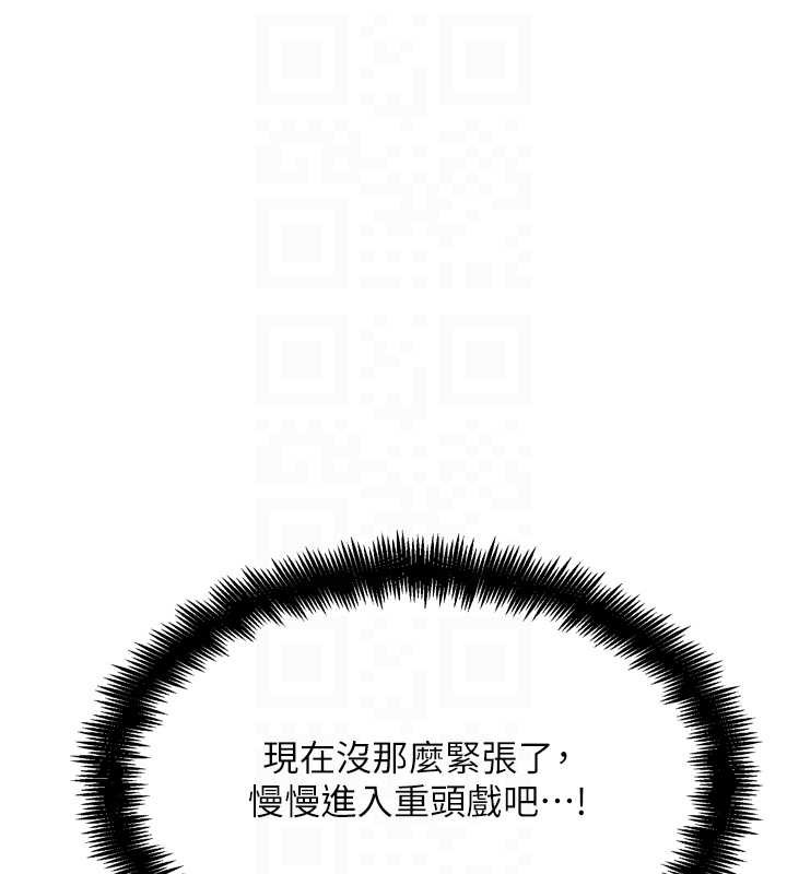 G斗吧!真人肉搏王第27話-九尾狐取精中