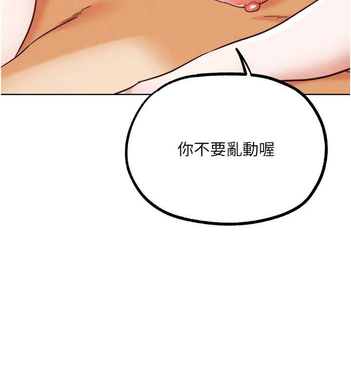 G斗吧!真人肉搏王第27話-九尾狐取精中