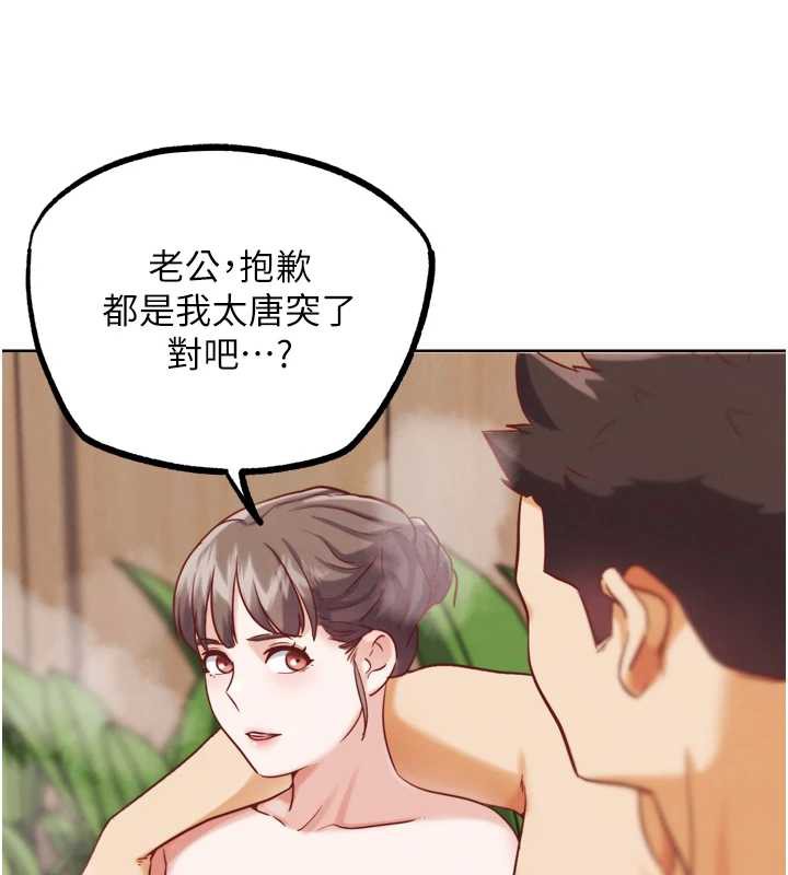 G斗吧!真人肉搏王第27話-九尾狐取精中