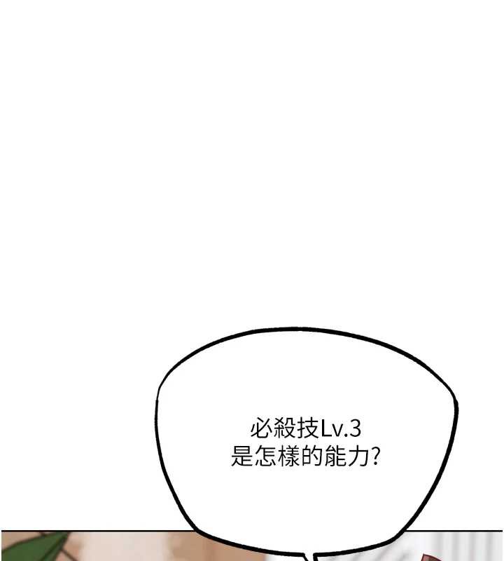G鬥吧!真人肉搏王第27話-九尾狐取精中