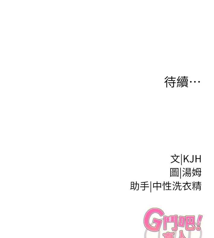 G斗吧!真人肉搏王第27話-九尾狐取精中