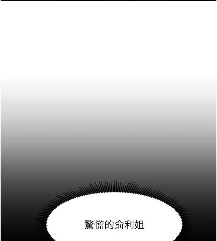 《我家的女房客》第38话-想和你製造更多美好回忆