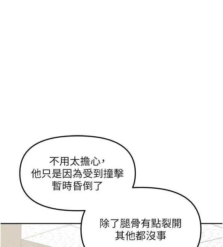 我家的女房客第38話-想和你製造更多美好回憶