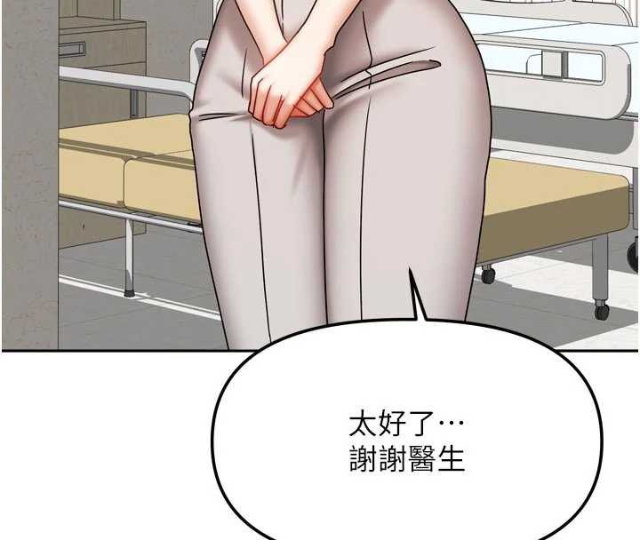 我家的女房客第38話-想和你製造更多美好回憶