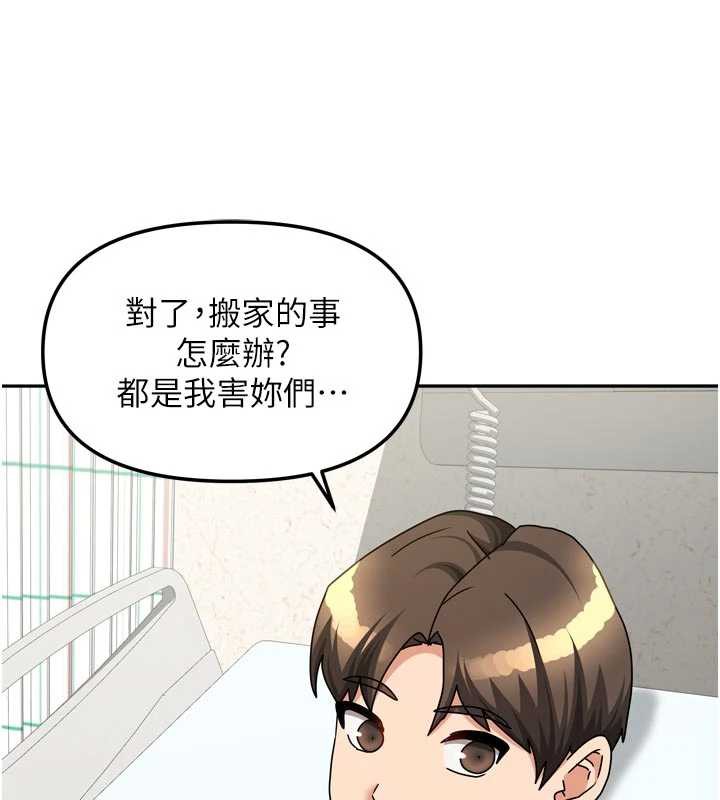 我家的女房客第38話-想和你製造更多美好回憶