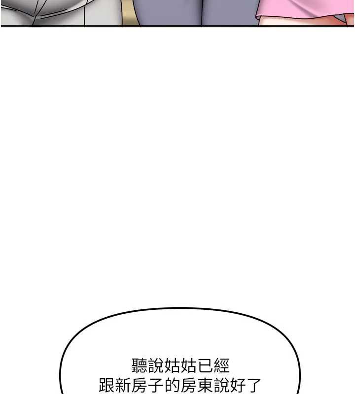 我家的女房客第38話-想和你製造更多美好回憶
