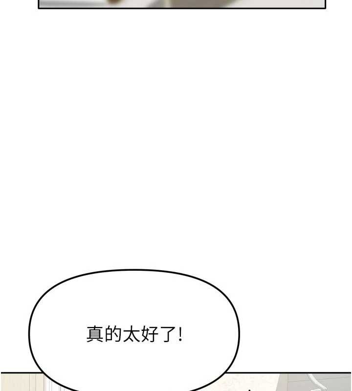 我家的女房客第38話-想和你製造更多美好回憶