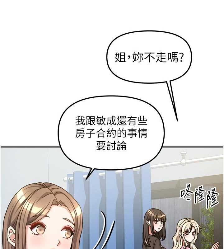 我家的女房客第38話-想和你製造更多美好回憶