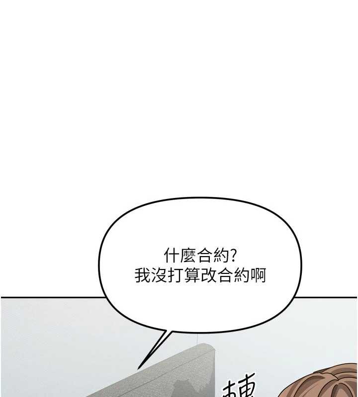 我家的女房客第38話-想和你製造更多美好回憶