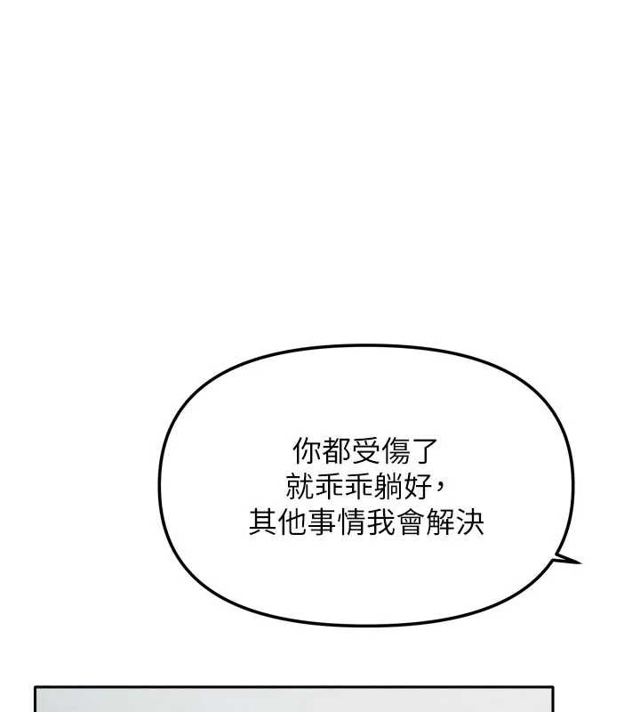 我家的女房客第38話-想和你製造更多美好回憶