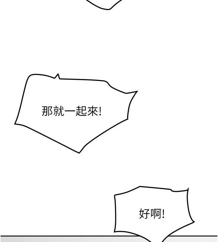 《我家的女房客》第38话-想和你製造更多美好回忆
