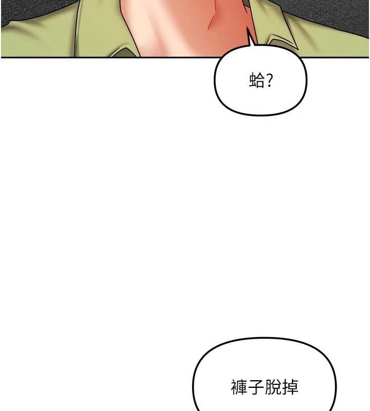 我家的女房客第38話-想和你製造更多美好回憶