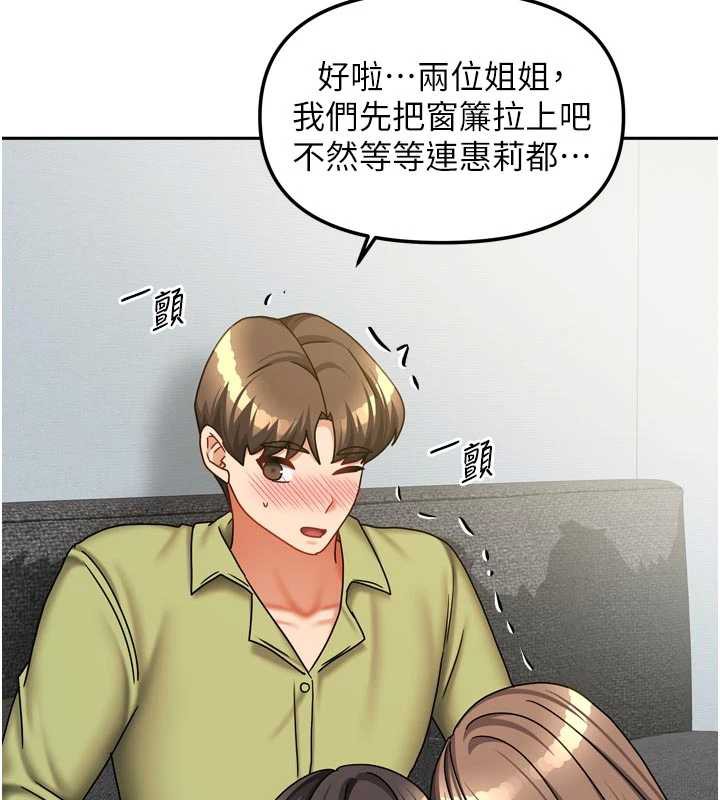 我家的女房客第38話-想和你製造更多美好回憶