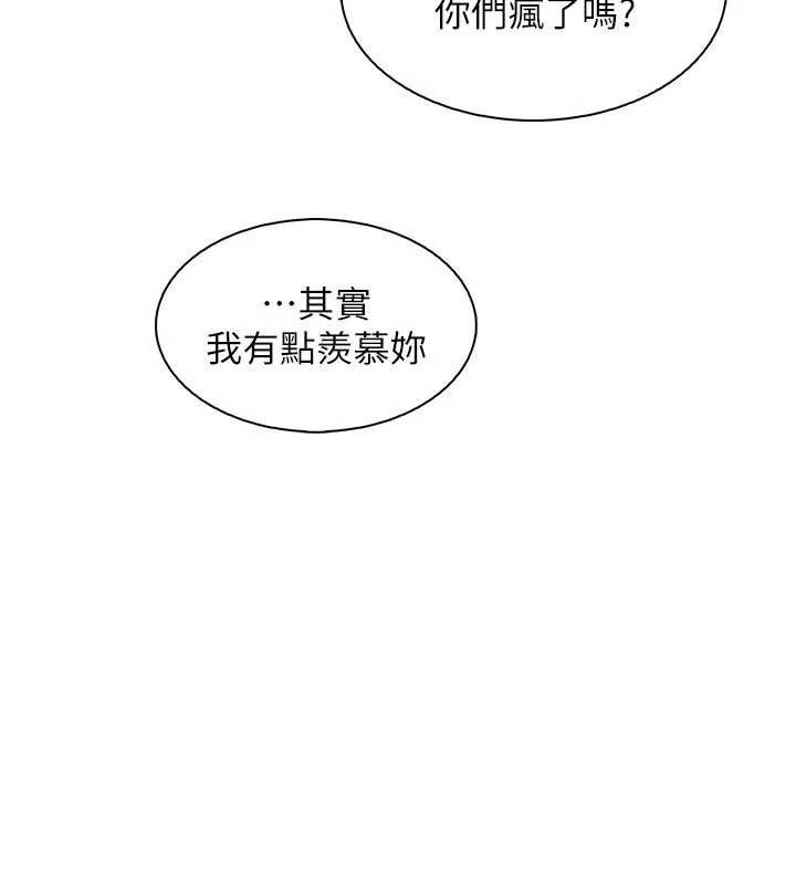 我的掌上明珠第34話-搶男友大作戰