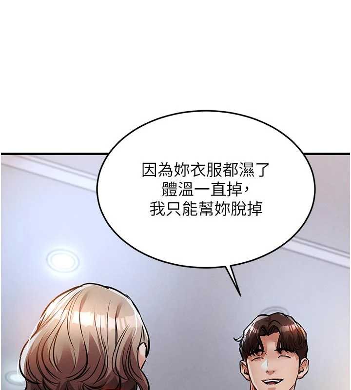 衣锦还乡第21話-我替我爸放進去