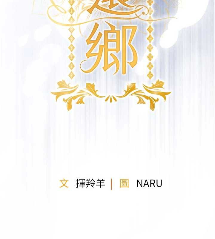 《衣锦还乡》第21话-我替我爸放进去