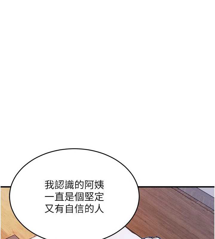 衣錦還鄉第21話-我替我爸放進去
