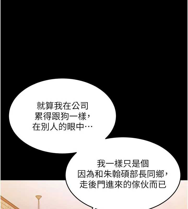 衣锦还乡第21話-我替我爸放進去