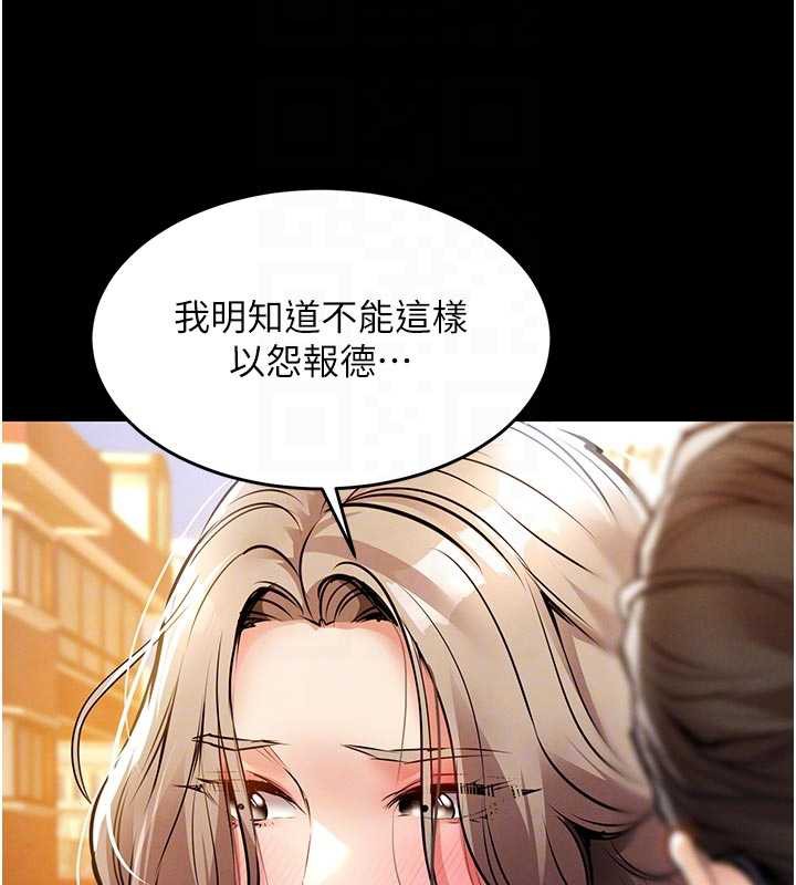 衣锦还乡第21話-我替我爸放進去