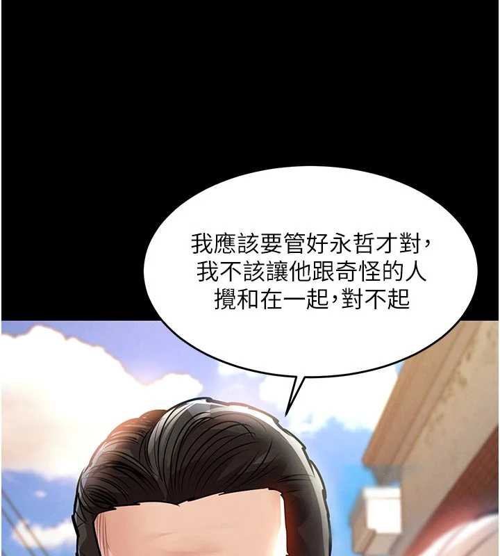 衣锦还乡第21話-我替我爸放進去