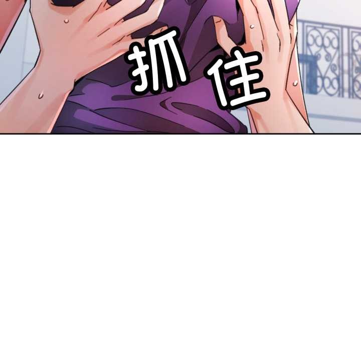 脱轨关系第79話