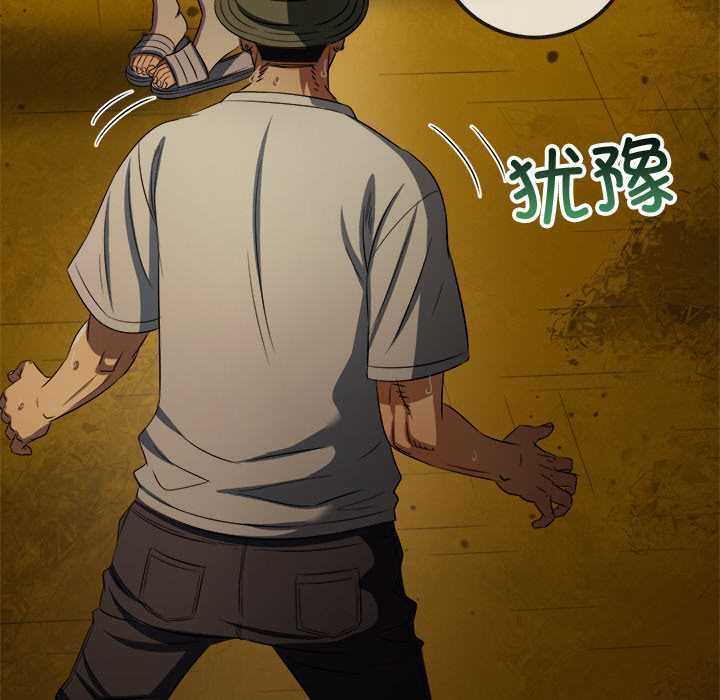 《难缠小恶女》第279话