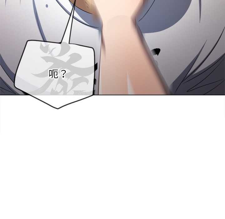 《难缠小恶女》第279话