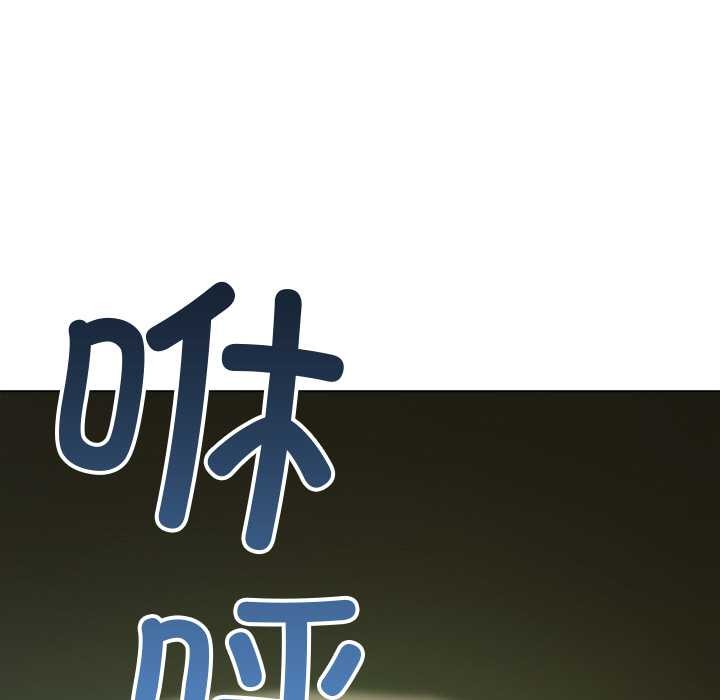 《难缠小恶女》第279话