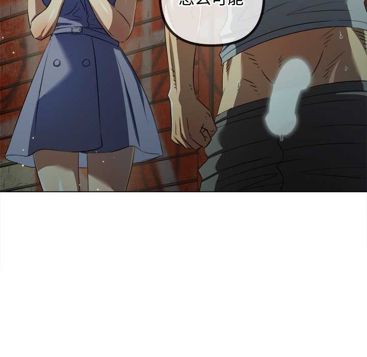 難纏小惡女第279話