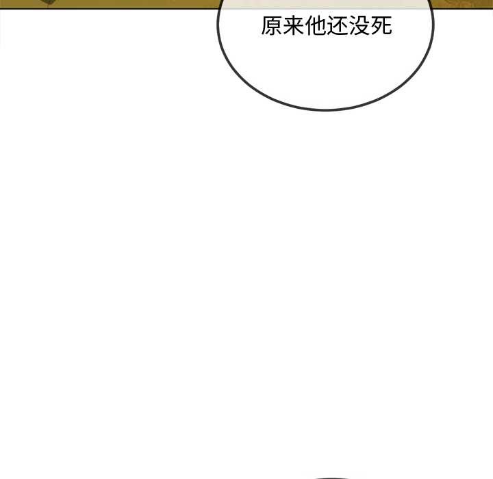 《难缠小恶女》第279话